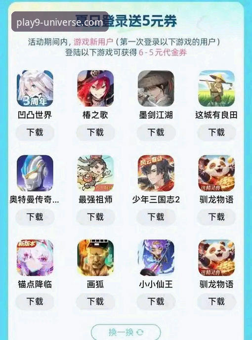 九游官网app完整使用教程：从下载到畅玩的实用经验分享