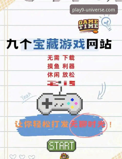 资深玩家解析：如何通过九游官网链接高效获取游戏资源与安全下载