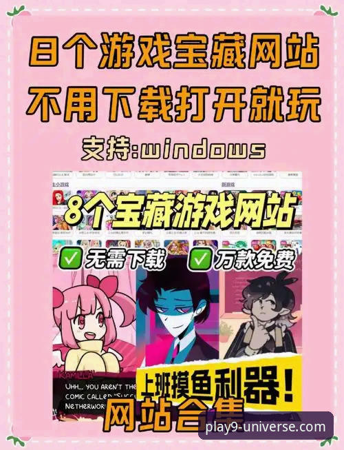 揭秘九游官网平台：一个正版游戏生态的深度解析