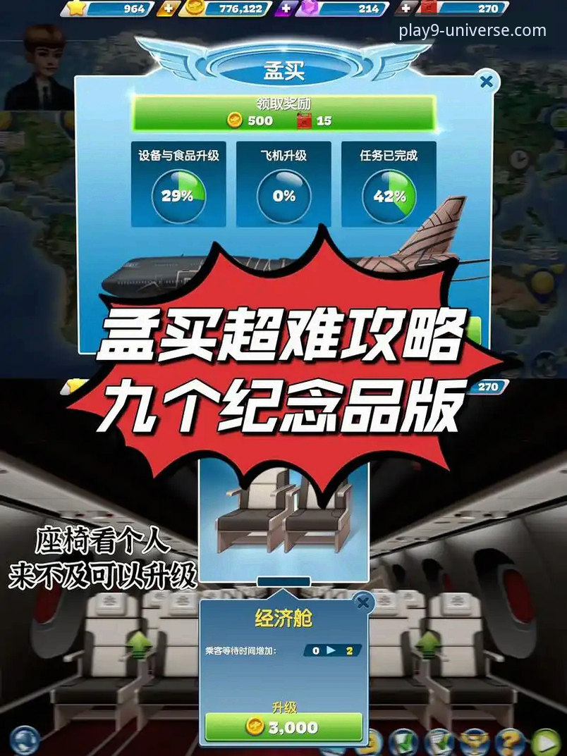 从一场加时险胜，到畅快游戏体验：九游官网平台观赛与下载一站式指南